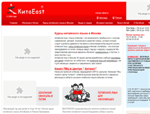 Tablet Screenshot of kitaeast.ru